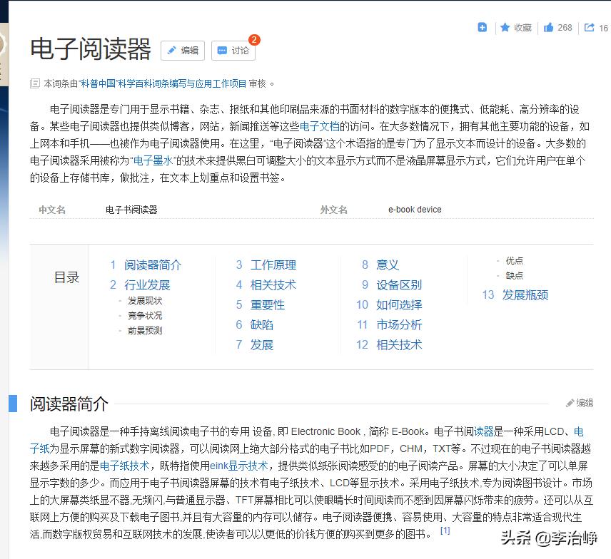 ireadersmart电子书,阅读器ireadersmart