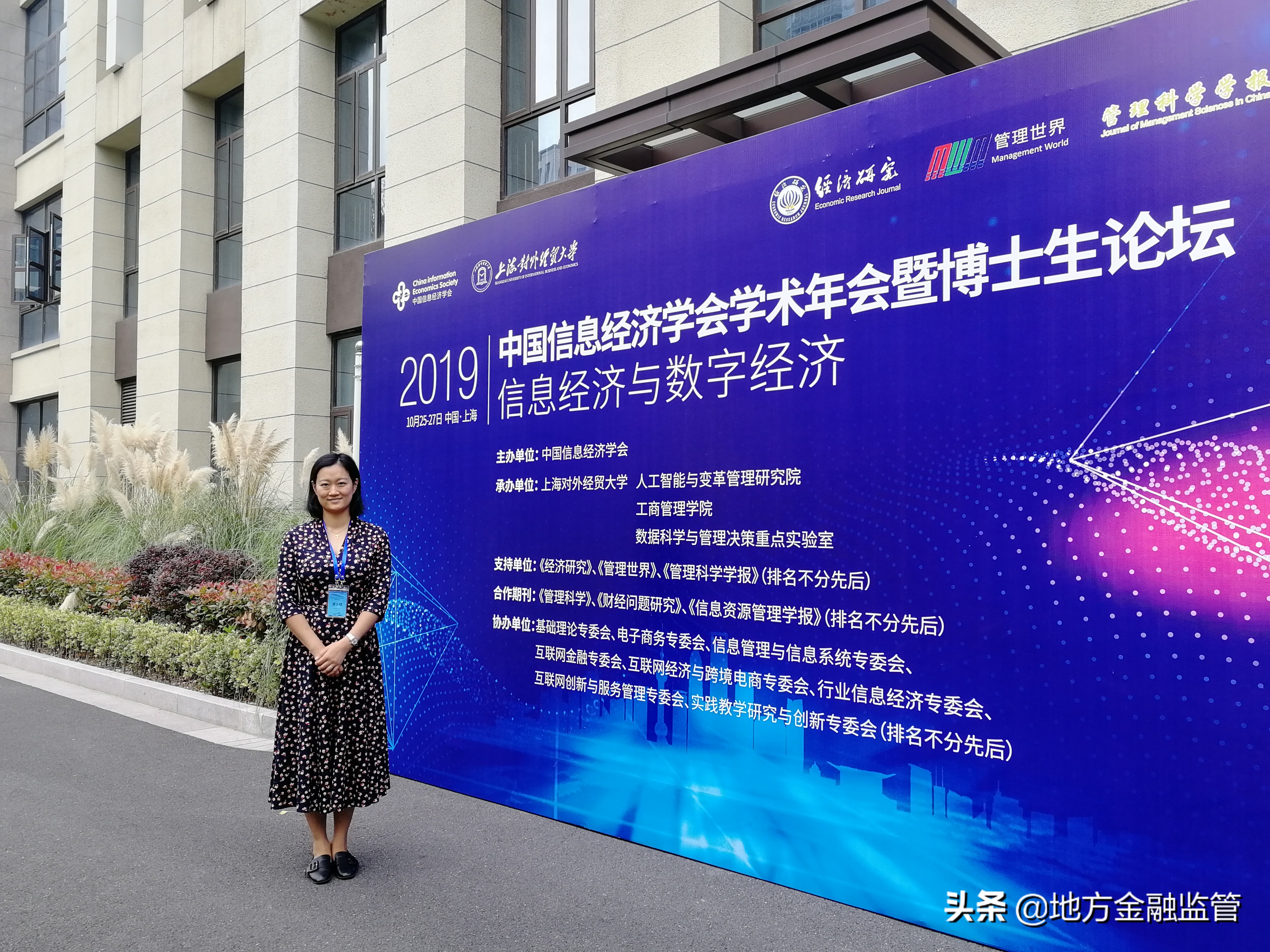 金信年会,金信网银