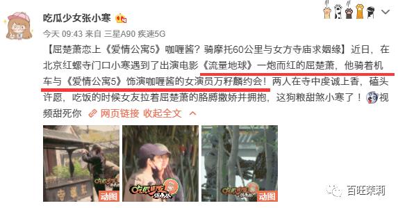 汪峰打破新纪录四婚新恋情,汪峰和明星谈恋情