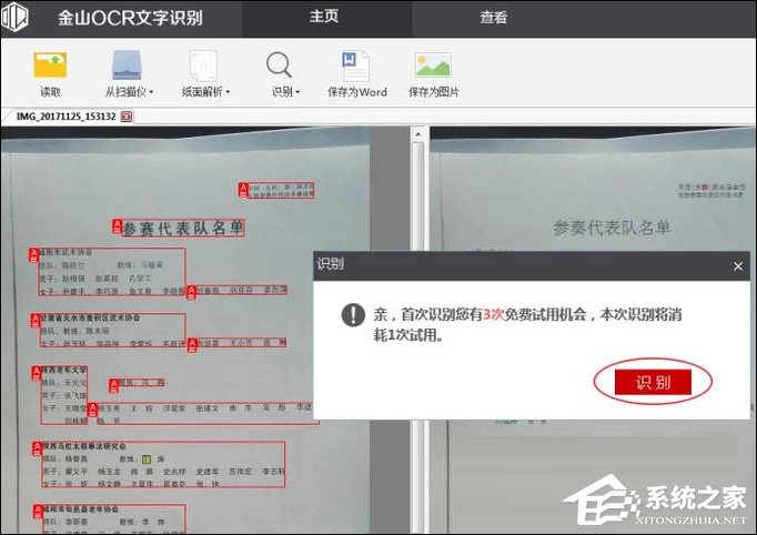 用wps做知识点总结,wps文字排版技巧汇总