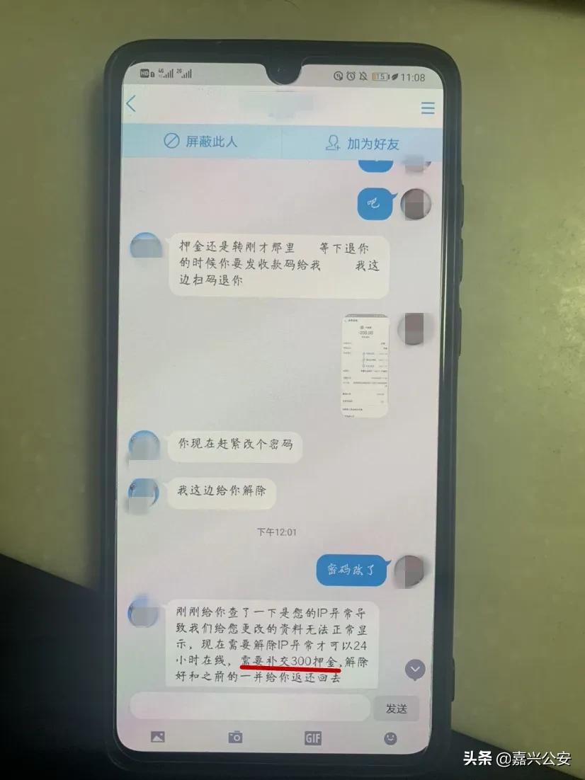 我也要靠玩游戏赚钱！平湖一男子惨遭打脸…