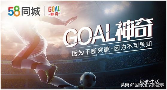 goal神奇的进球,goal神奇剑指