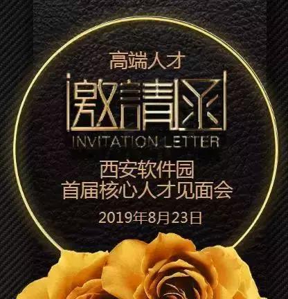 西安十大核心人才,西安有哪些高薪好公司