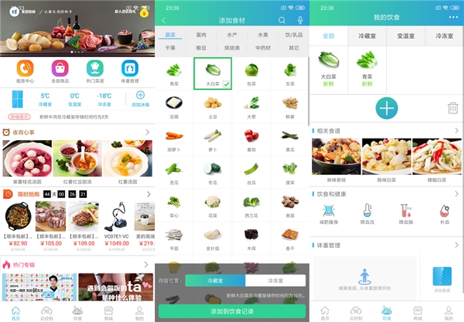 风冷变频双循环大容量美的冰箱,美的超薄冰箱深度60cm评测