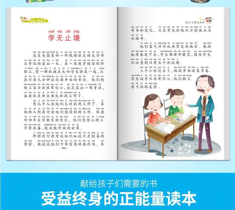 宁做鸡头不做凤尾,宁当鸡头不做凤尾原话