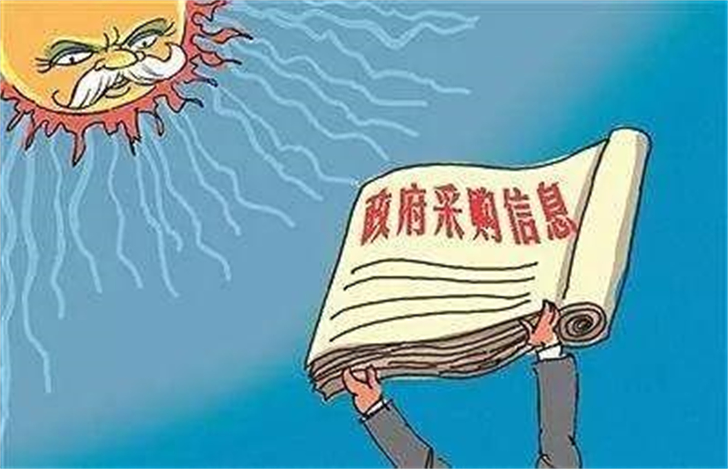 政府采购87号令与招投标法,投标书政府采购法第二十二条规定