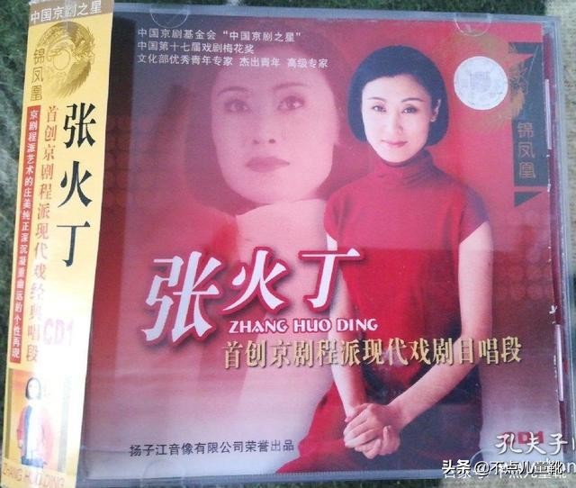 京剧程派传人张火丁所有唱段,京剧名家张火丁的资料