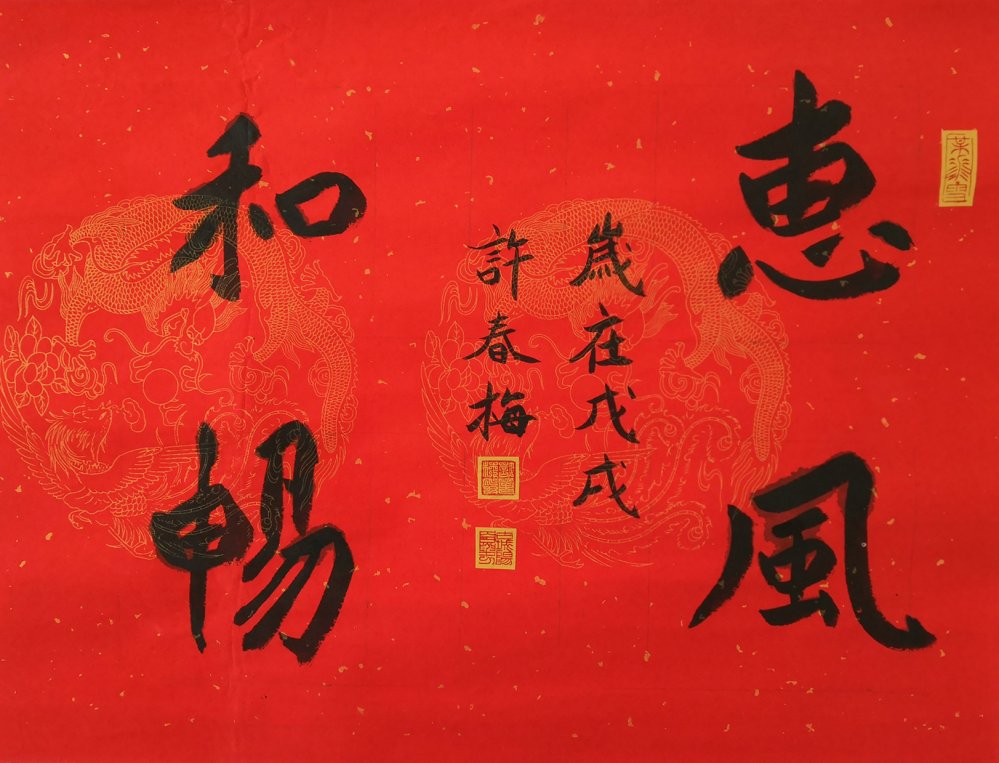 冯春梅书法作品欣赏,女书法家许春梅书法作品欣赏