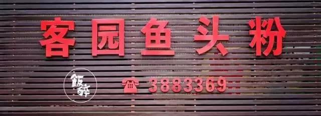 珠海美食破破烂烂的店,珠海最垃圾的店