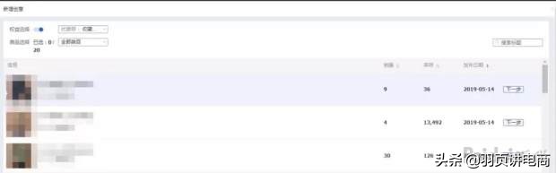 淘宝新规则,超级推荐出现这么久,规则套路你都了解了吗?