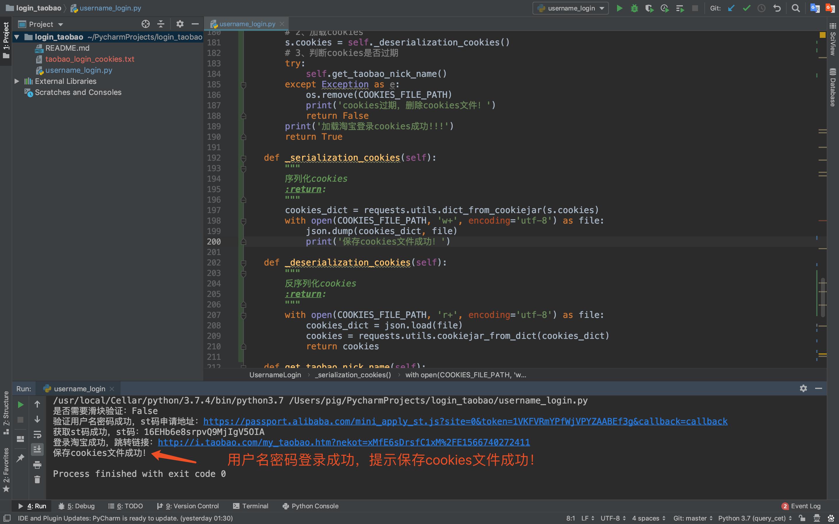 淘宝自动登录如何解决,淘宝自动注册
