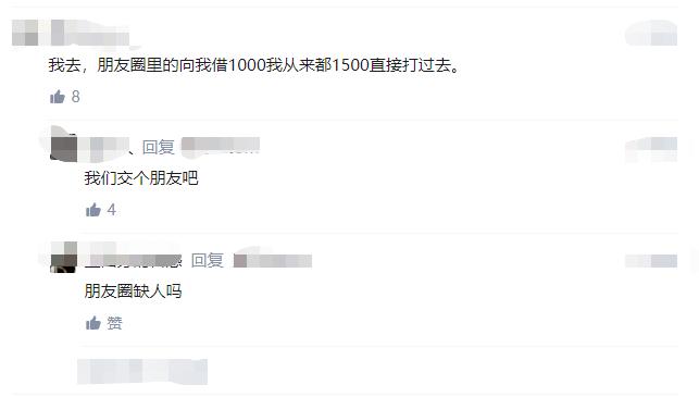 朋友微信发信息借钱,朋友找你借钱幽默一句话