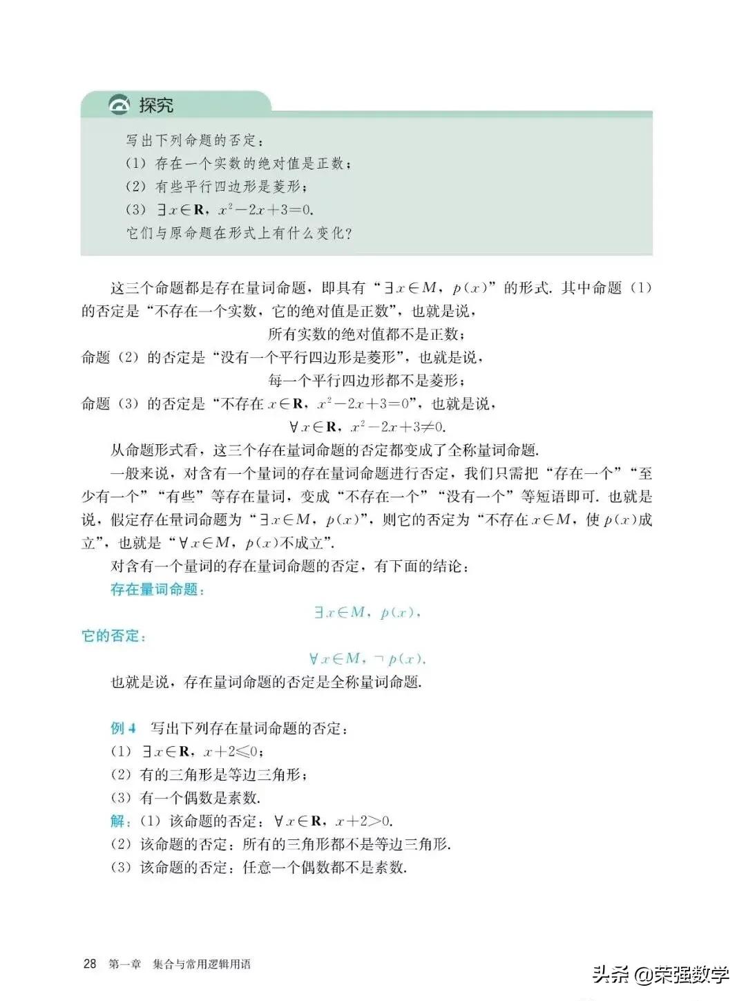 人教版高一必修四数学电子课本,选择性必修二数学新教材电子课本