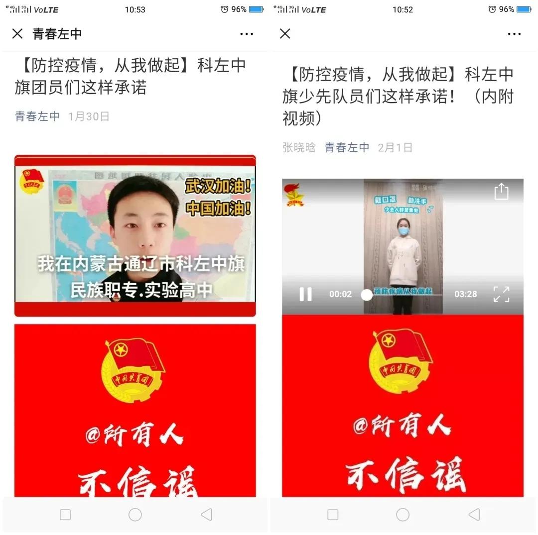 【筑起防控疫情的青春长城】基层战“疫”，闪亮青春（三十四）#内蒙古在行动##内蒙古青年在行动#