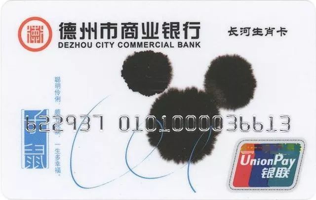 把玩！这些鼠年银行生肖卡