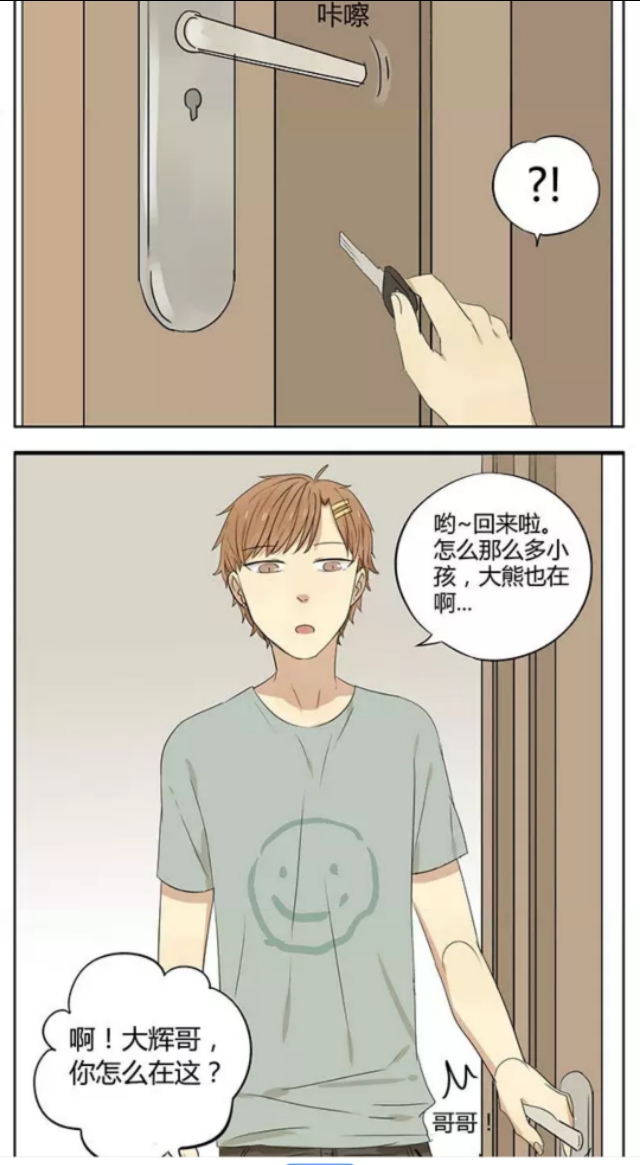 上天欠我一个哥哥:夭寿啦！妹妹竟然要拿大葱插哥哥屁股