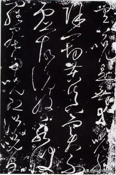 张旭心经翻墨版,张旭心经草书