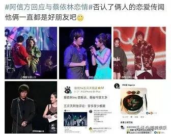 阿信与助理恋情曝光,阿信谈恋爱通告