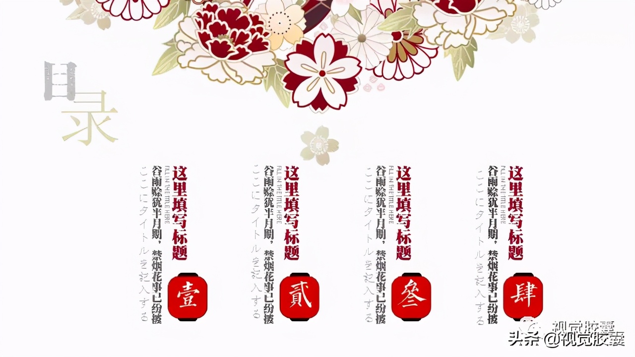 ppt模板温暖日系风,简约日系自然风ppt模板