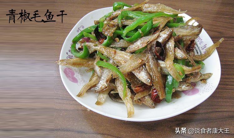 青辣椒爆炒鱼干,农家自晒鱼干做法