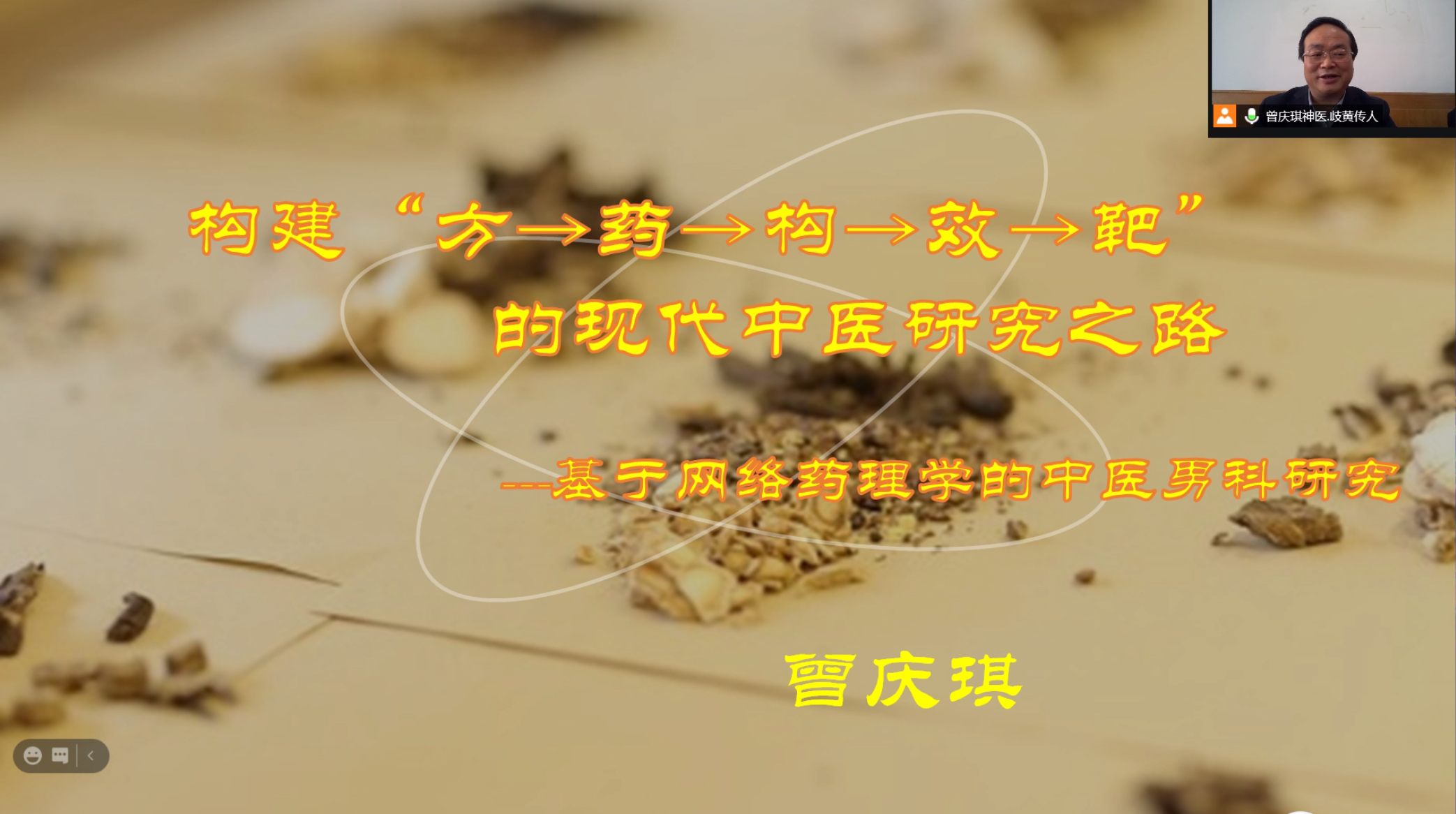 中华医学会全国男科学术会议,中华医学会第22次男科学术会议