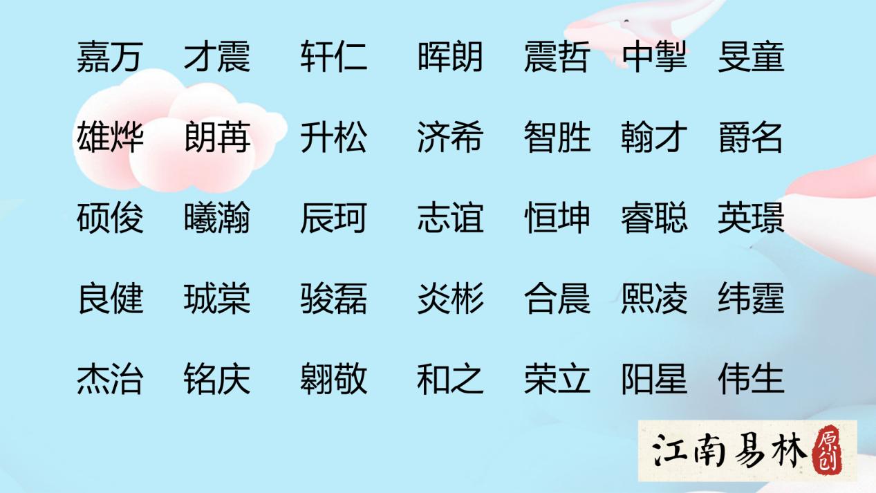 小众名字怎么取,起名取名取个不烂大街的好名字
