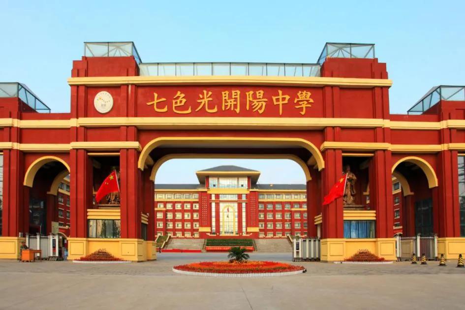 邯郸七色光开阳小学和开阳中学,开阳七色光中学怎么样