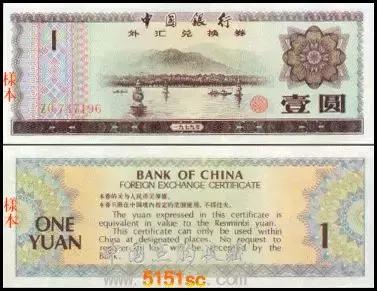 您不熟悉的小众收藏：曾经万能的外汇券，如今怎么样了？