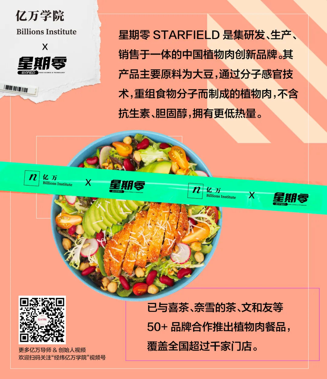 亿万低调联名来了