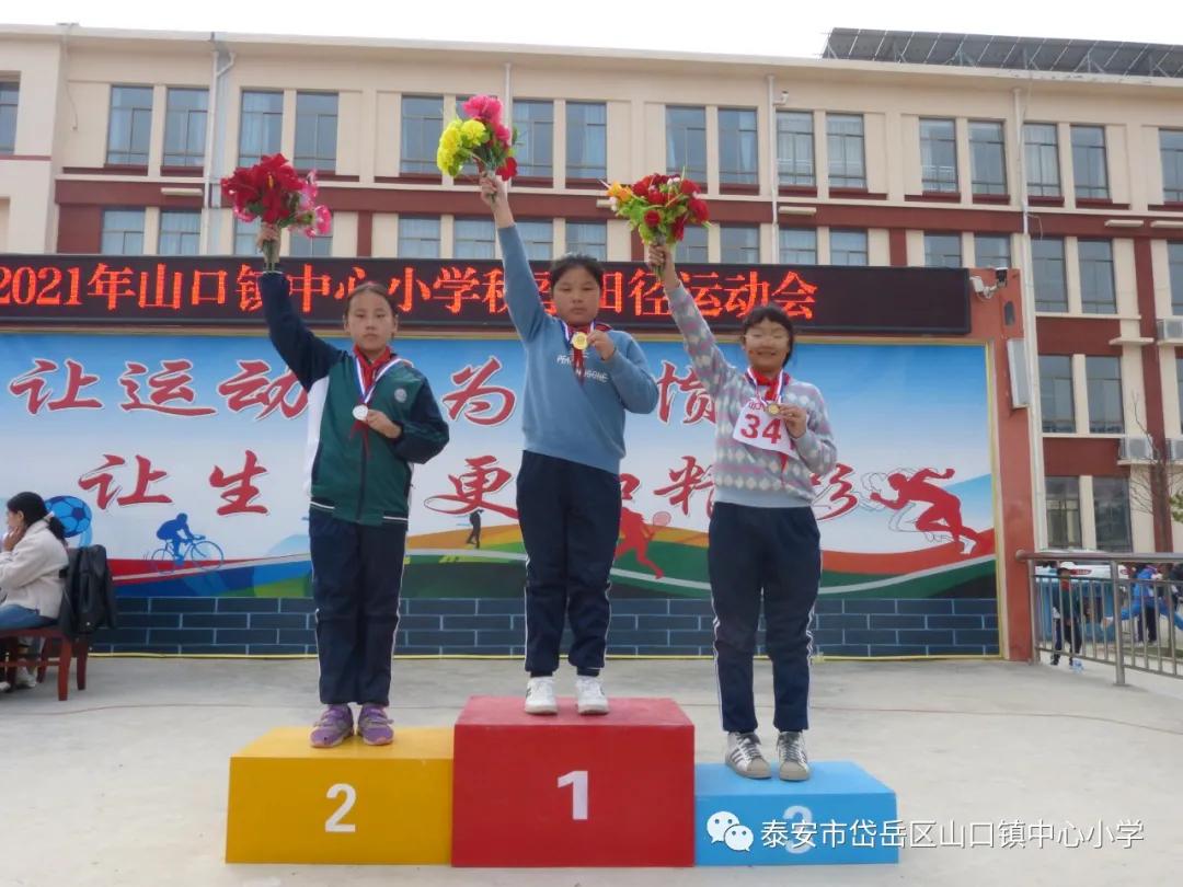 山口镇山口中学校运会,山口镇中心小学秋季运动会第一名