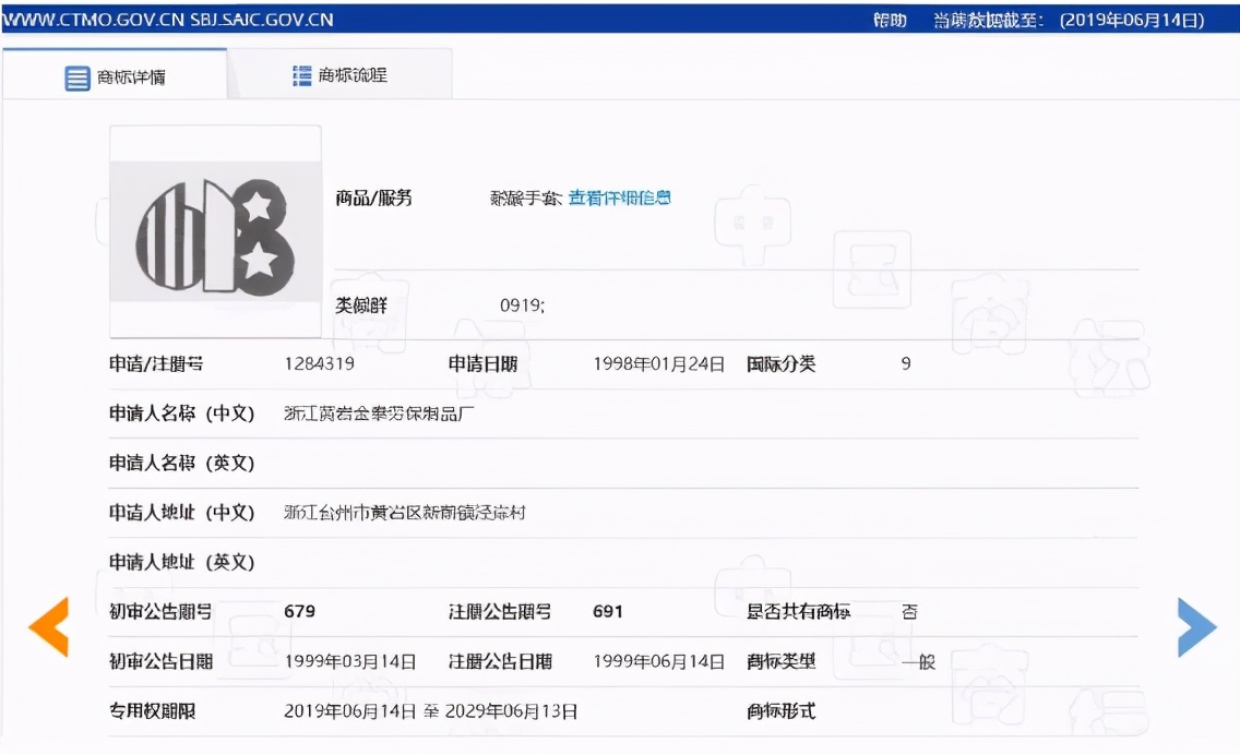 有关商标的事,商标知识大全30和29类