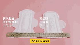 盛夏来了所有视频,夏天用卫生巾的感受