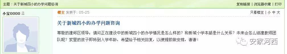 河西新城小区对应小学,河西新城双学区怎样