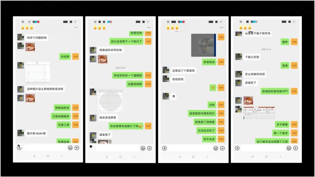 提高ppt效率的神器,10分钟了解ppt神器