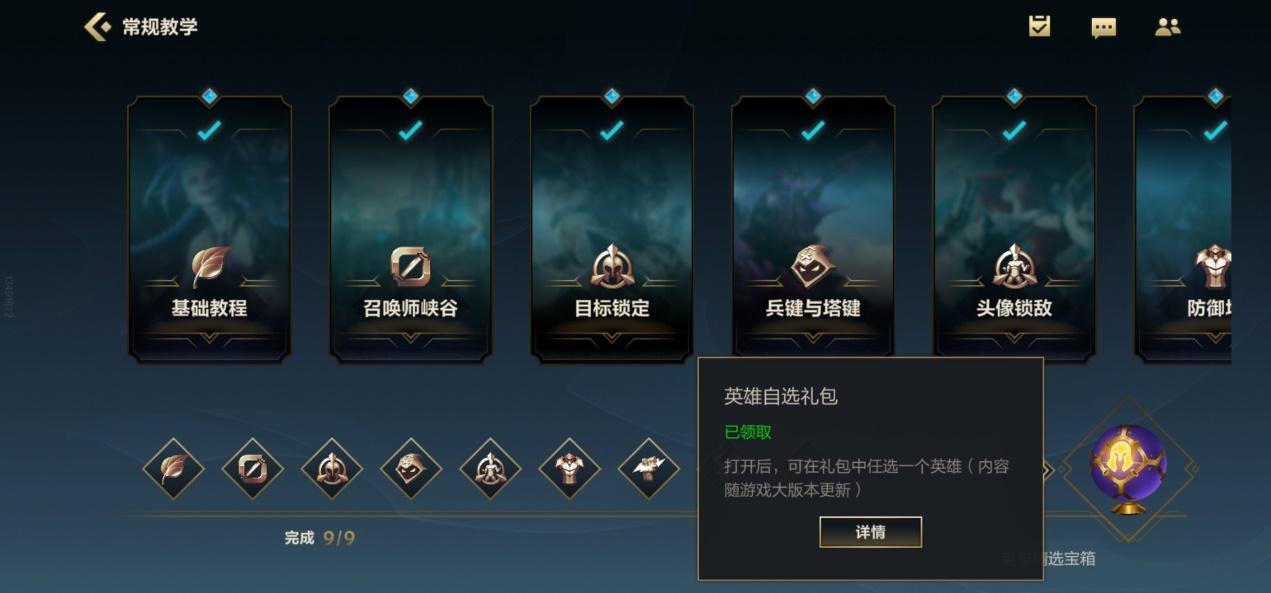 英雄联盟手游如何快速升级打排位,英雄联盟手游超实用技巧