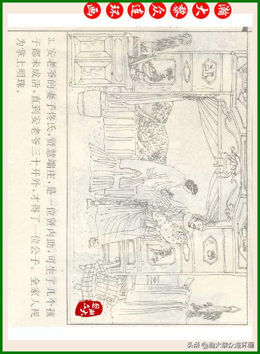 瀚大黎众连环画十美图,瀚大黎众连环画春秋战国