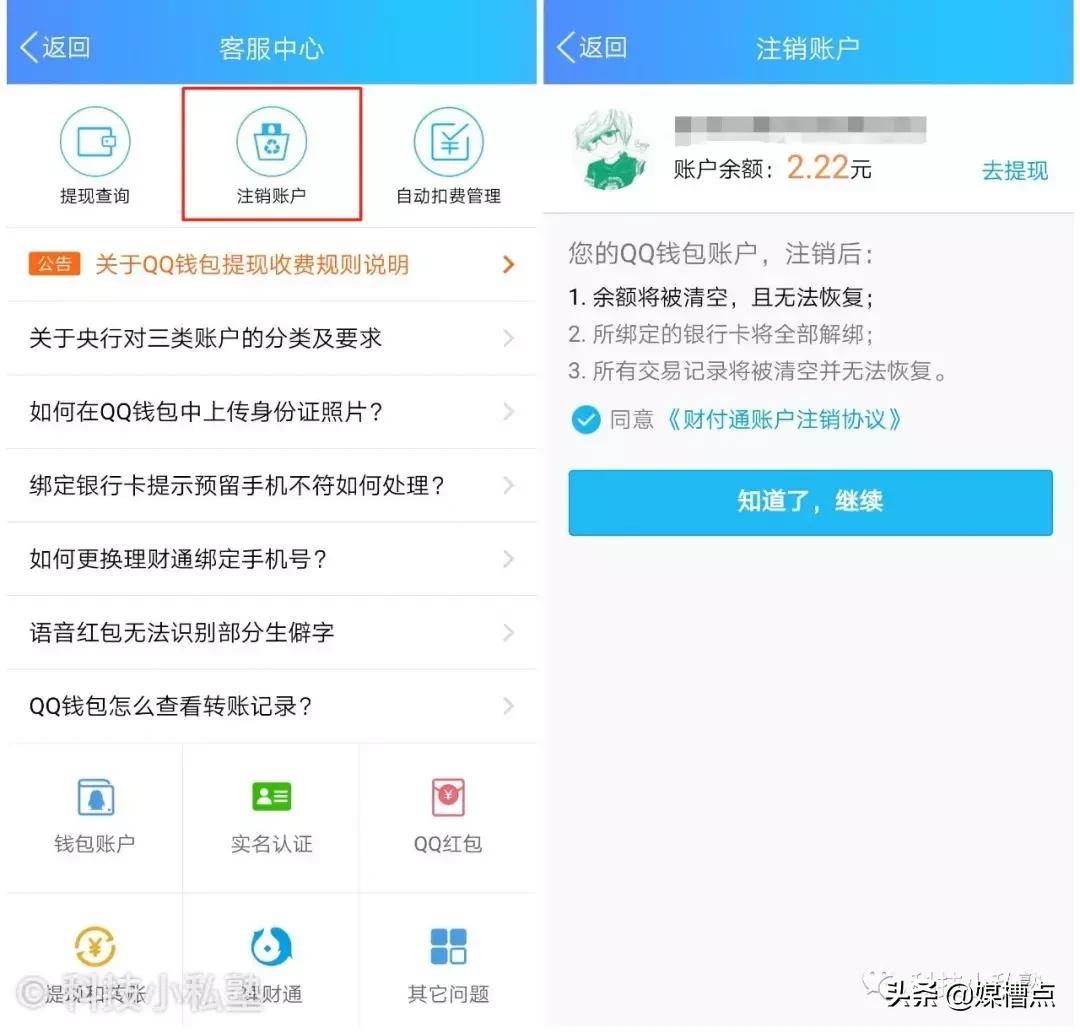 怎么彻底注销qq账号,qq注销不了怎么强制注销qq