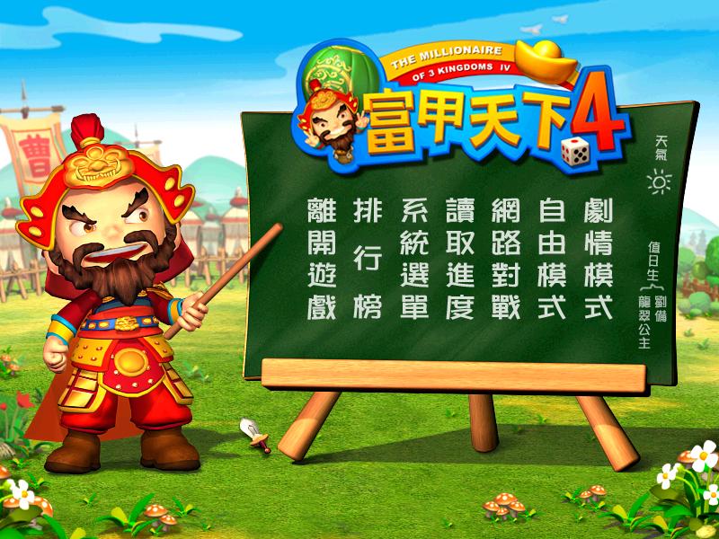 类似天下霸图的武侠游戏,天下霸图有手机版吗