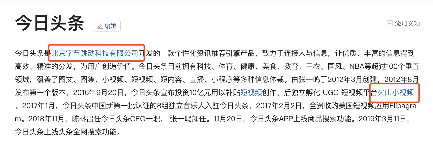 创建头条百科词条的技巧,头条百科词条编辑兼职挣钱吗