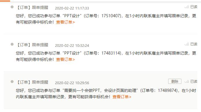 猪八戒网兼职收钱,猪八戒网做兼职可靠吗