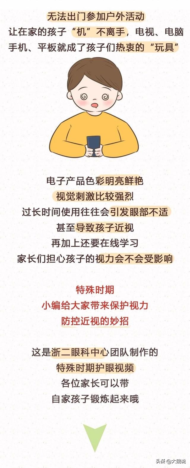 飞行员用的视力恢复法真的有用吗,飞行员都在用的视力恢复方法