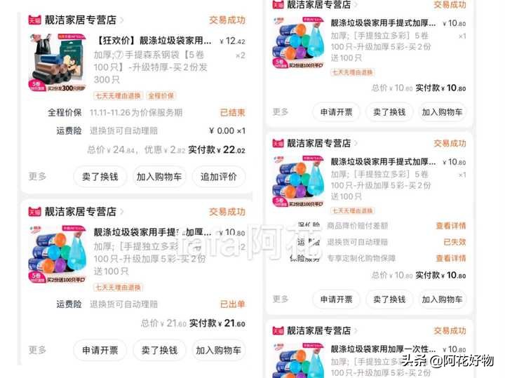 鏌ョ湅娣樺疂绱娑堣垂,濡備綍鏌ョ湅鍦ㄦ窐瀹濈殑绱娑堣垂