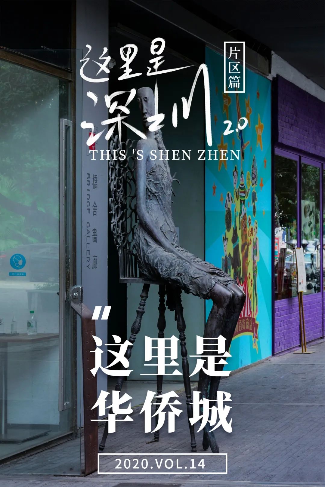 华侨城有钱吗,华侨城的房子适合居住吗