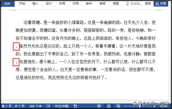 5个很实用的word技巧一定要学会,超实用的word小技巧不看会后悔