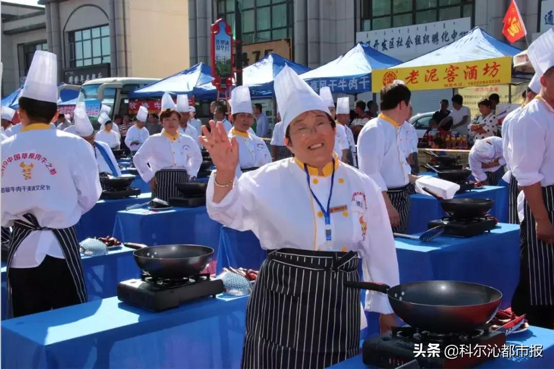 通辽百人同制牛肉干创大世界基尼斯纪录