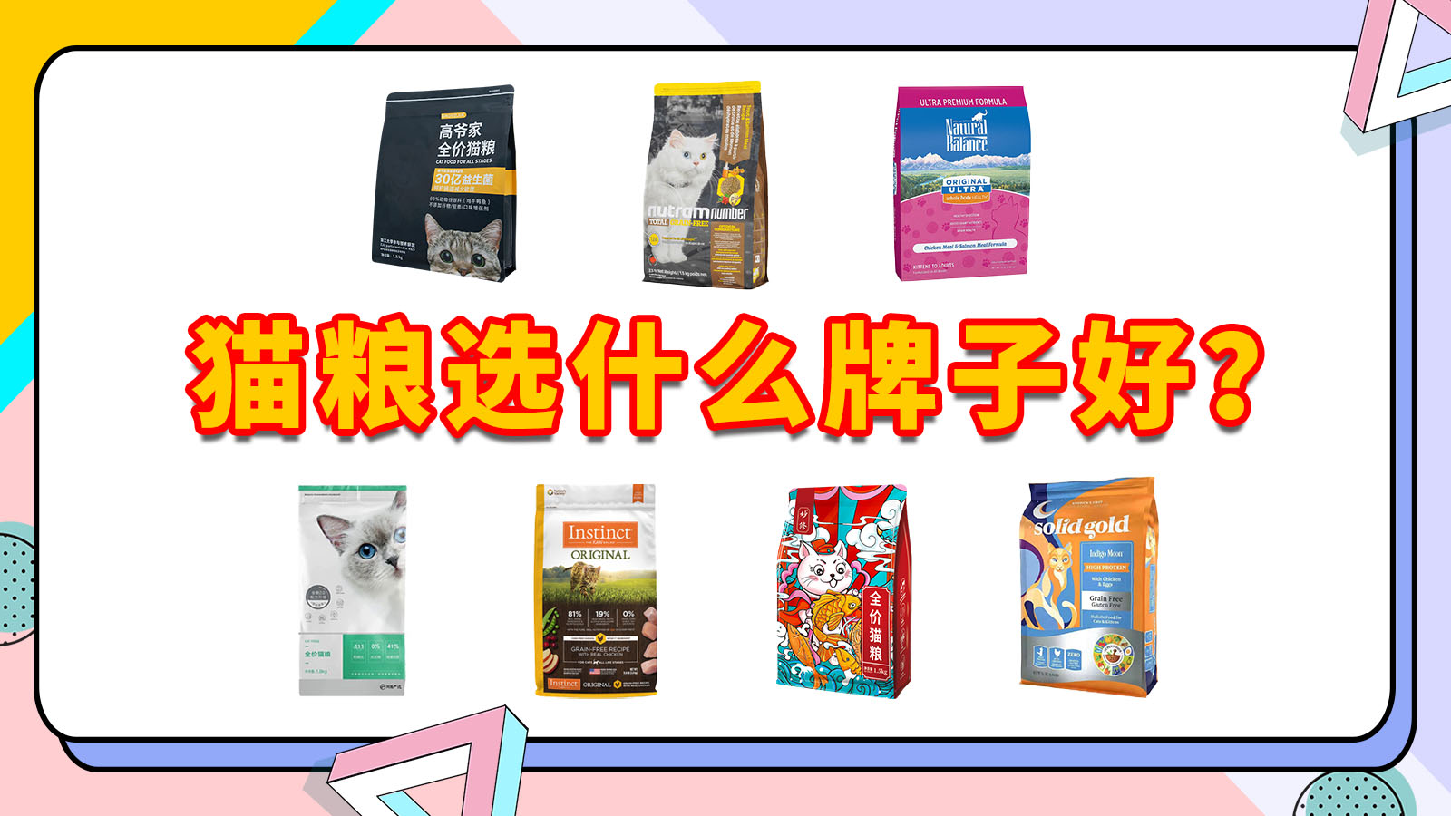 猫咪吃什么牌子的猫粮好,猫粮什么牌子好求推荐