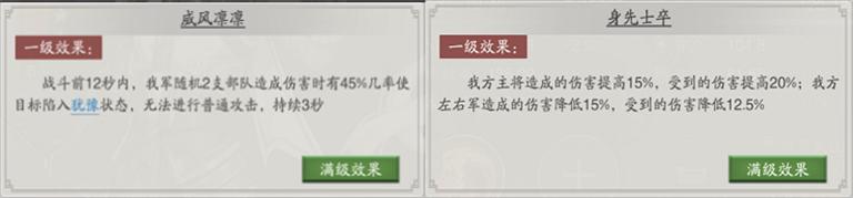 神将三国最强阵容及战法推荐,神将三国手游武将阵容