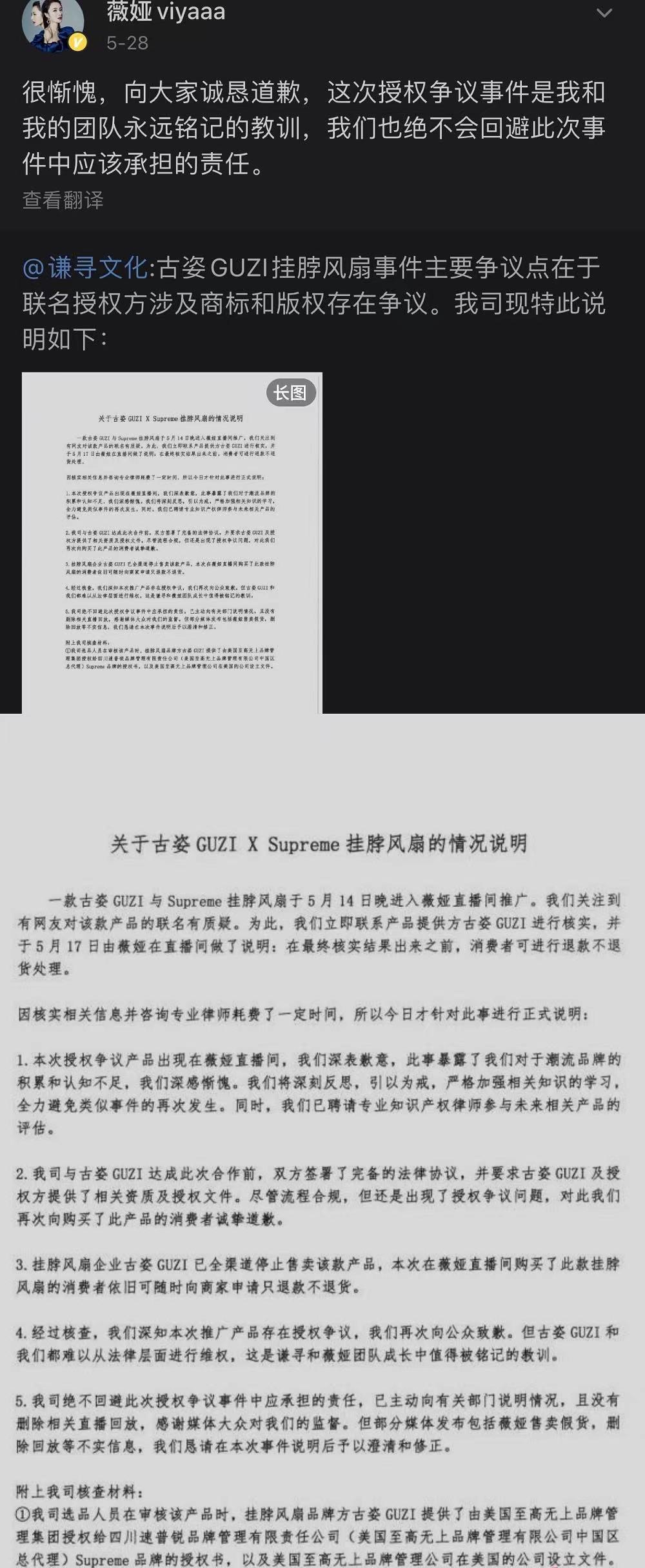 网红直播卖假货翻车,明星直播带货疑似翻车假货索赔