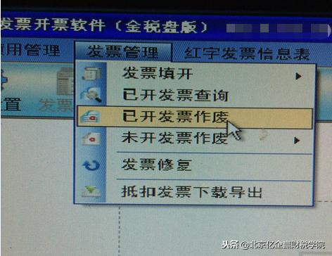 发票税已交能作废发票吗,税务发票隔了月如何作废