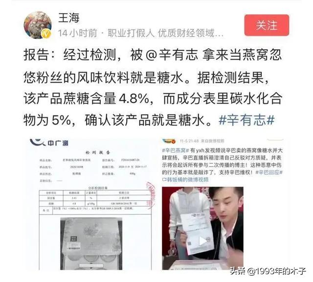 卖假燕窝的网红叫什么名字,网红卖假燕窝为什么还能继续卖货